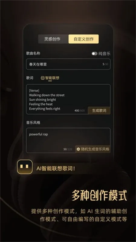 Muse AI最新手机版图5