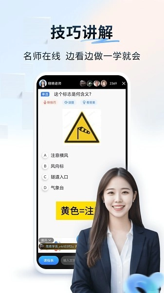 简易驾考手机版图1