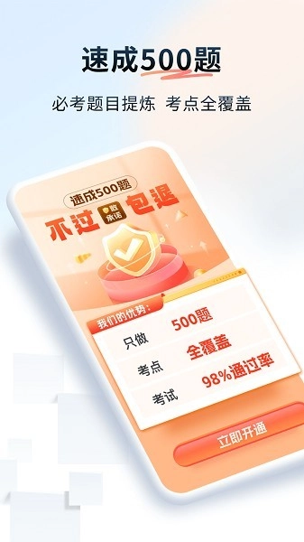 简易驾考手机版图2