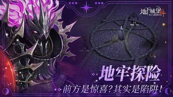 地下城堡4骑士与破碎编年史2026最新版图4