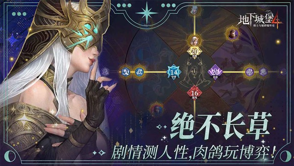 地下城堡4骑士与破碎编年史2026最新版图1