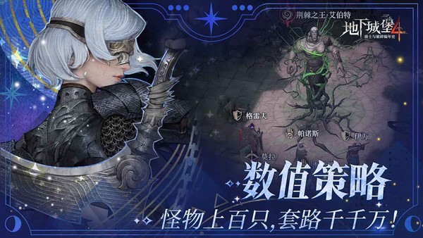地下城堡4骑士与破碎编年史2026最新版图2