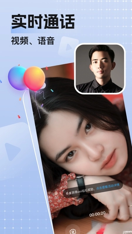 乡颜交友正版图2