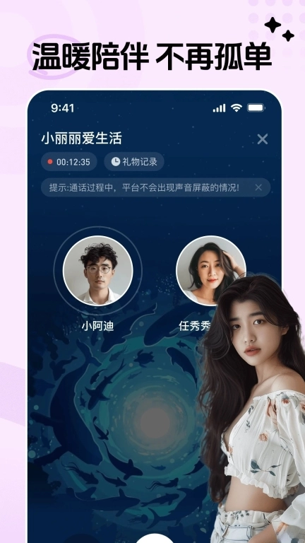 对缘同城软件图2