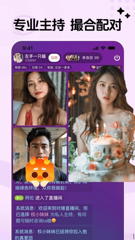 对缘同城软件图3