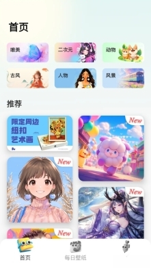 爱涂壁纸最新版图1