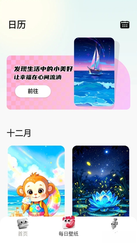 爱涂壁纸最新版图2