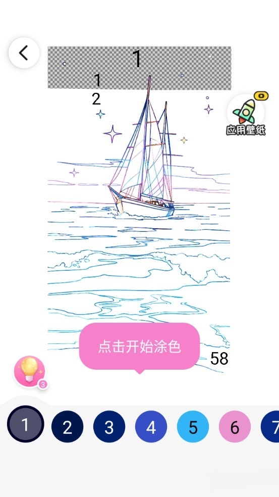 爱涂壁纸最新版图3