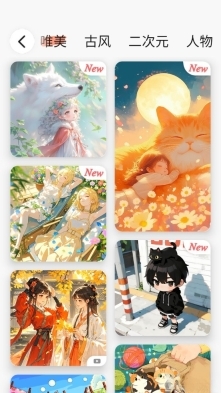 爱涂壁纸最新版图4