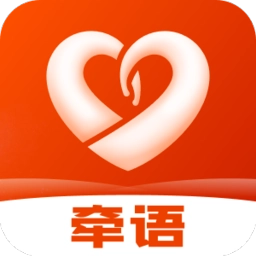 牵语免费版