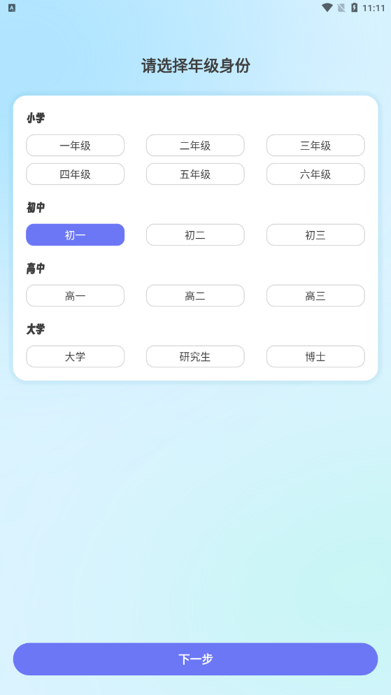 极光写作最新版图1