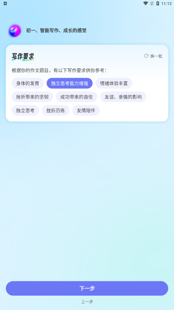 极光写作最新版图3