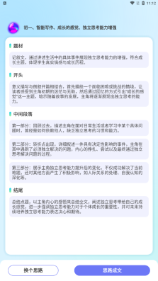 极光写作最新版图5