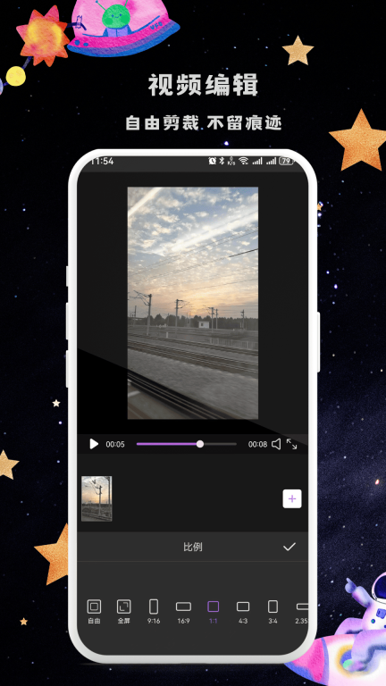 微视频剪辑器安卓版图3