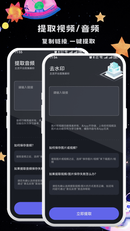 微视频剪辑器安卓版图2