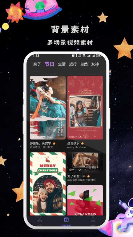 微视频剪辑器安卓版图4