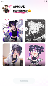 捏Ta(捏Ta｜AI画图捏梗捏漫)图2