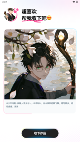 捏Ta(捏Ta｜AI画图捏梗捏漫)图3