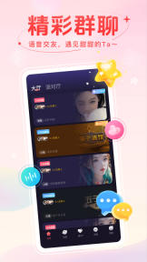 麦甜交友软件图1