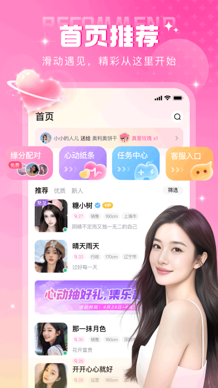 本地密聊安装图1