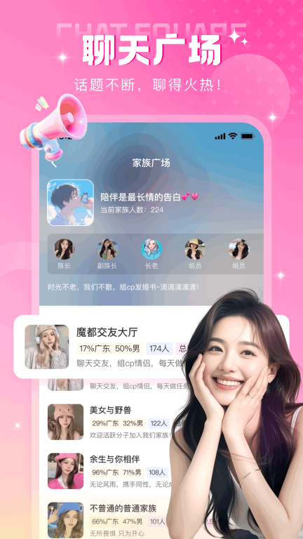 本地密聊安装图3