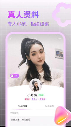 附近寻陌欢聊软件图3