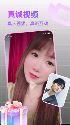 附近寻陌欢聊软件图5