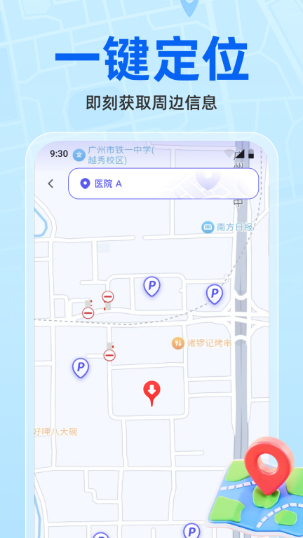 维普实时地图图3