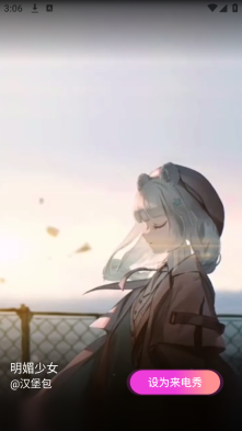 哈皮秀铃声软件图2