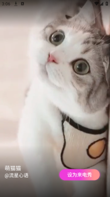 哈皮秀铃声软件图3