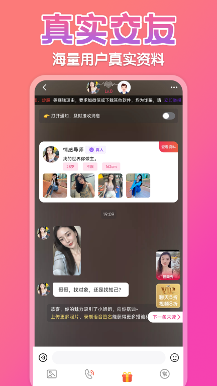 同城秒配软件图3