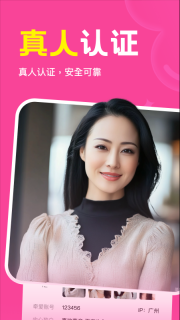 邻缘聊天软件图1