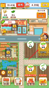 田园农家乐赚钱游戏图2
