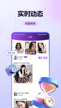 鹿缘欢聊视频聊天图2