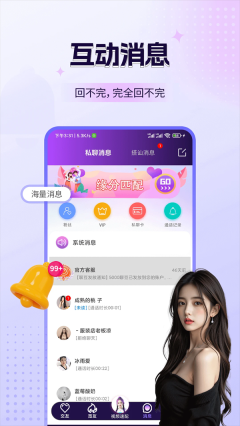 鹿缘欢聊视频聊天图3