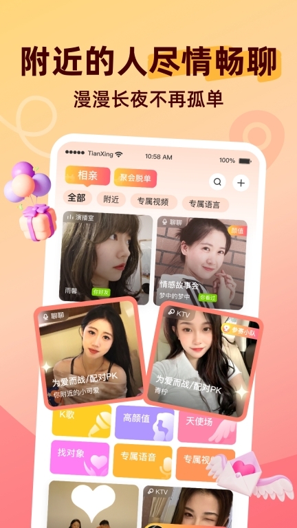 甜杏安装最新版图1