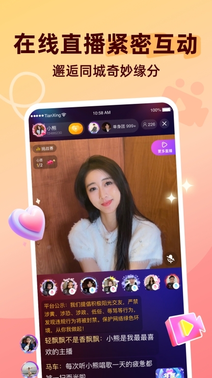 甜杏安装最新版图2