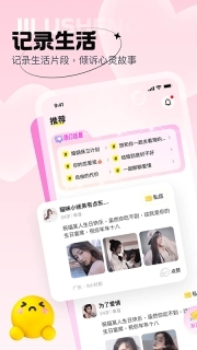 爱她交友软件正版图1