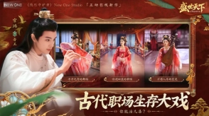 盛世天下国际服(盛世天下国际服安装器)图4