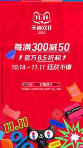天猫图3