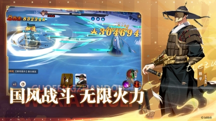 镇魂街：破晓正版图5