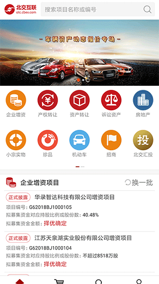 新北交互联app官网版(1)