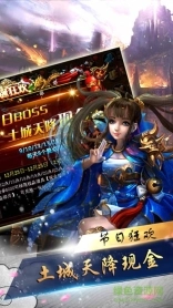 热血屠龙霸业游戏图1