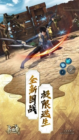 国战纪元长城图1