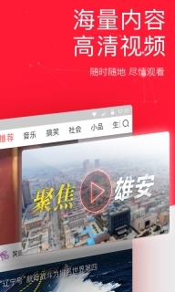 今日头条极速版图1