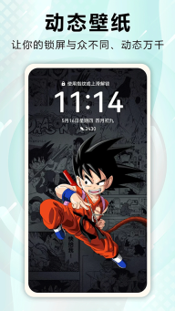 口袋壁纸主题图2