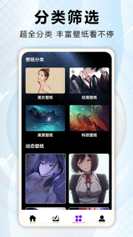 口袋壁纸主题图4