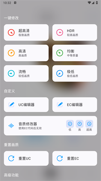 PT画质助手截图4