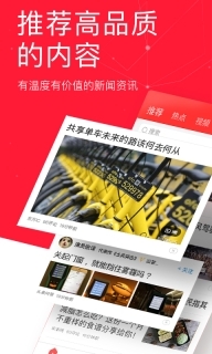 今日头条极速版图3