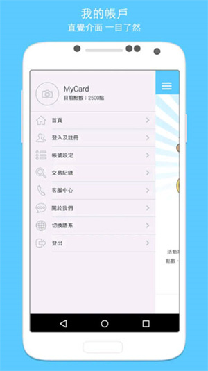 MyCard图2